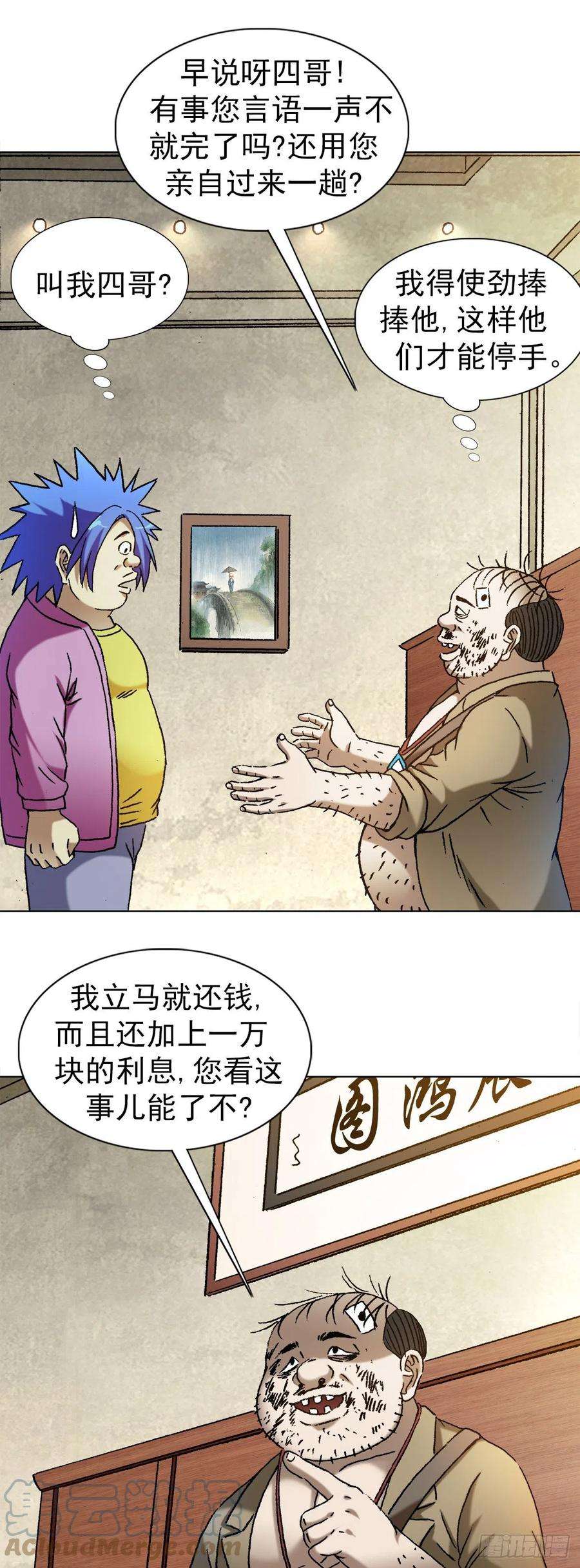 中国惊奇先生1346 张肉的高光时刻