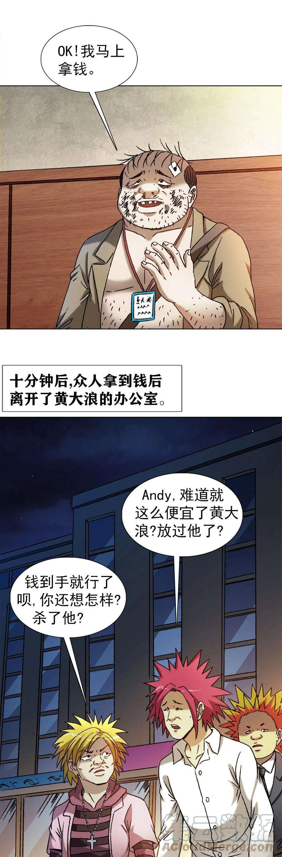 中国惊奇先生1346 张肉的高光时刻
