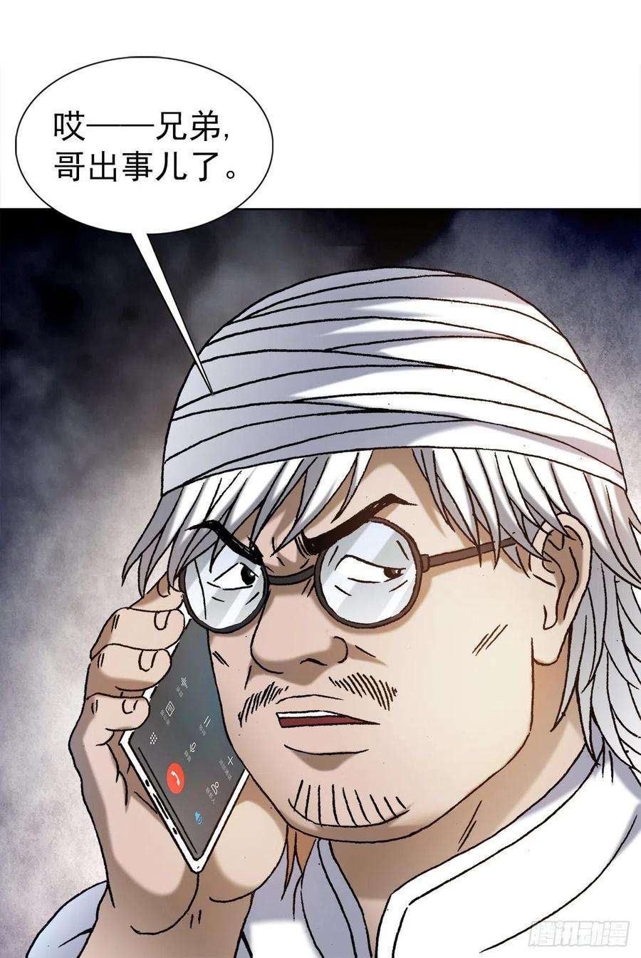 中国惊奇先生1346 张肉的高光时刻