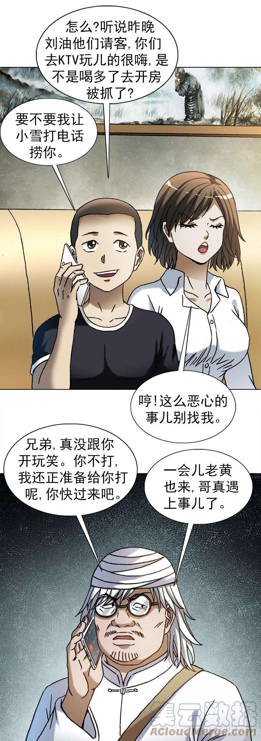 中国惊奇先生1346 张肉的高光时刻