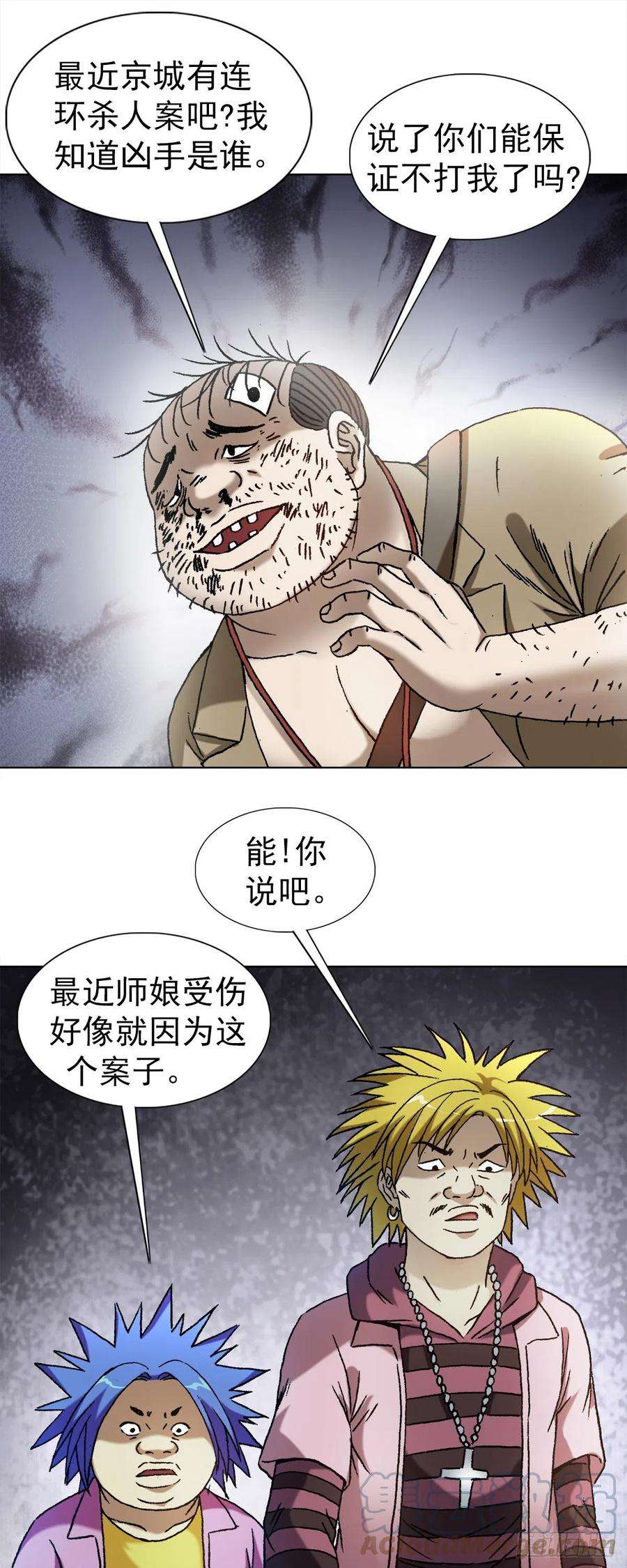 中国惊奇先生1346 张肉的高光时刻