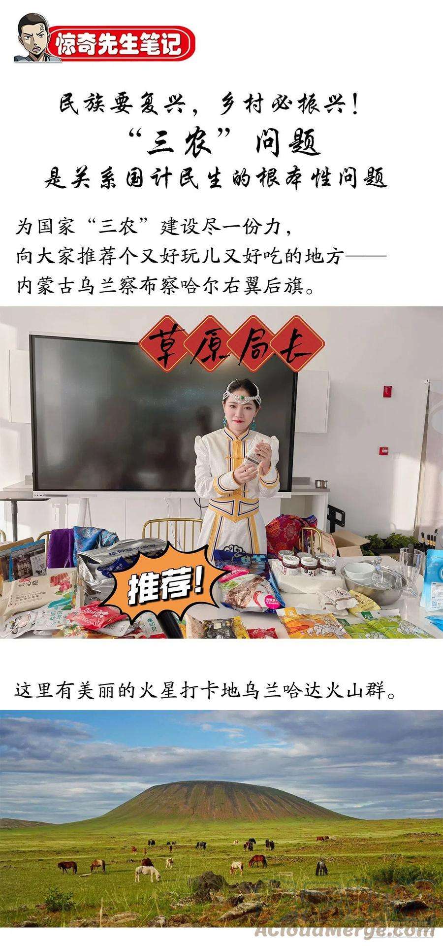 中国惊奇先生1346 张肉的高光时刻