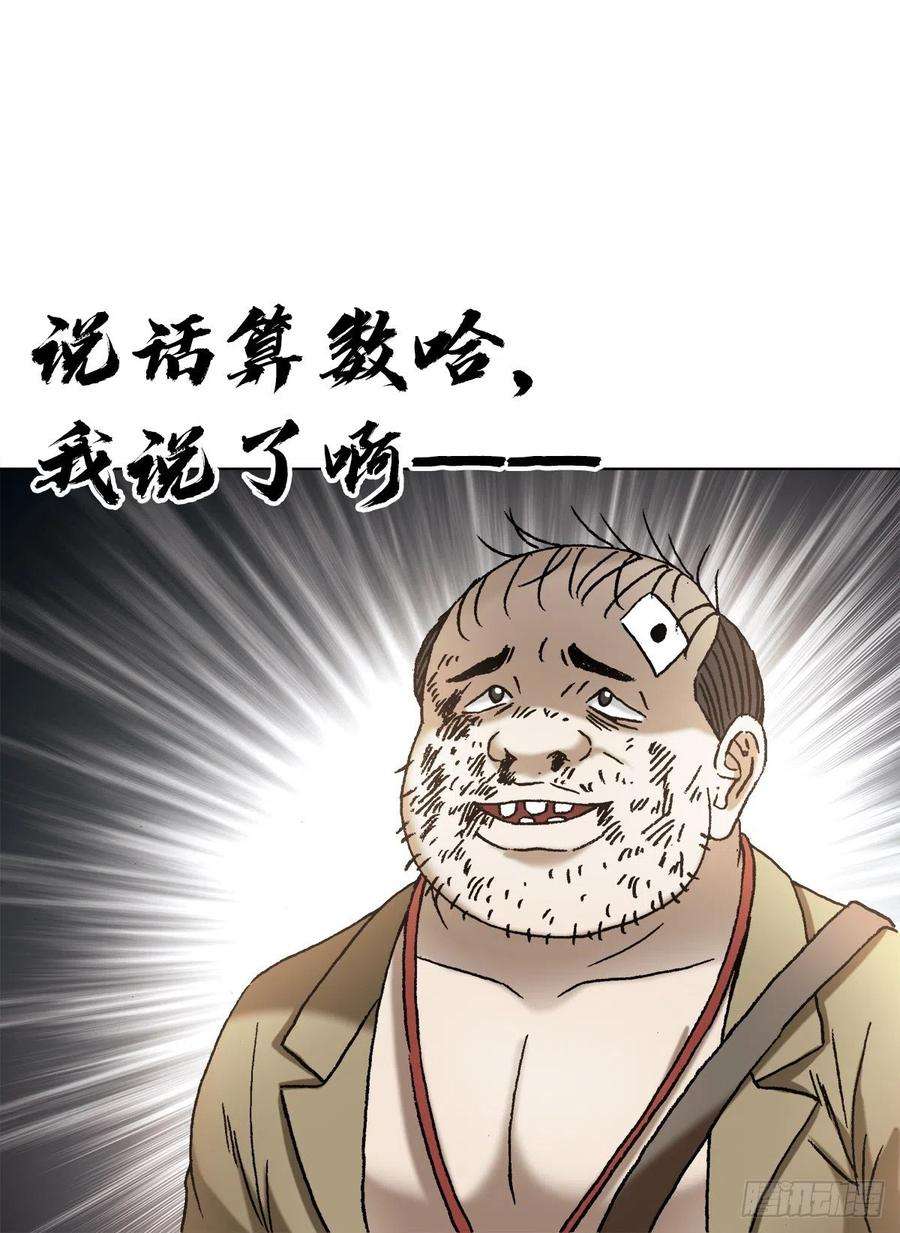 中国惊奇先生1346 张肉的高光时刻