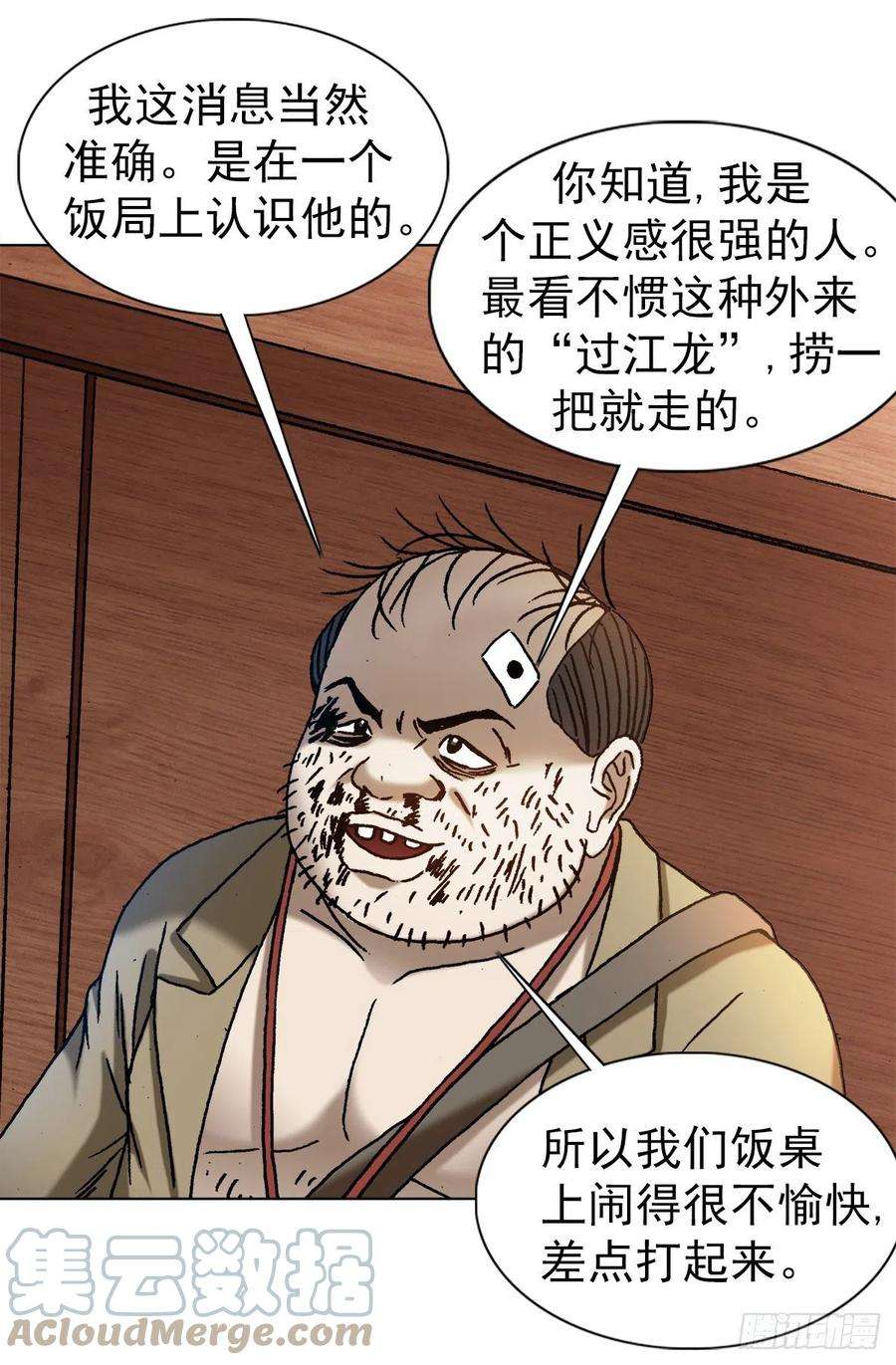 中国惊奇先生1346 张肉的高光时刻