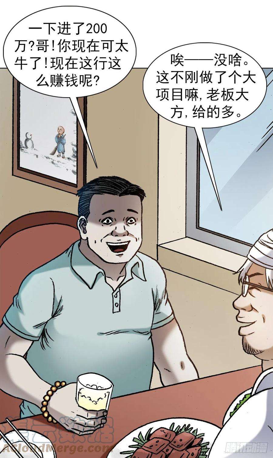 中国惊奇先生1347 蛮子入坑