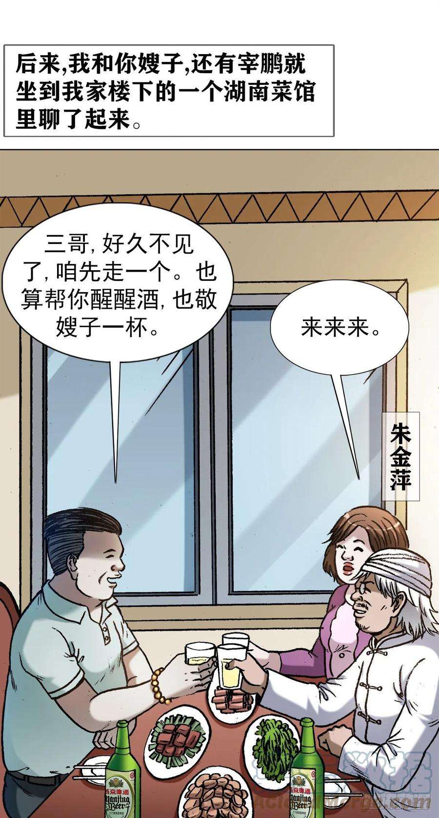 中国惊奇先生1347 蛮子入坑