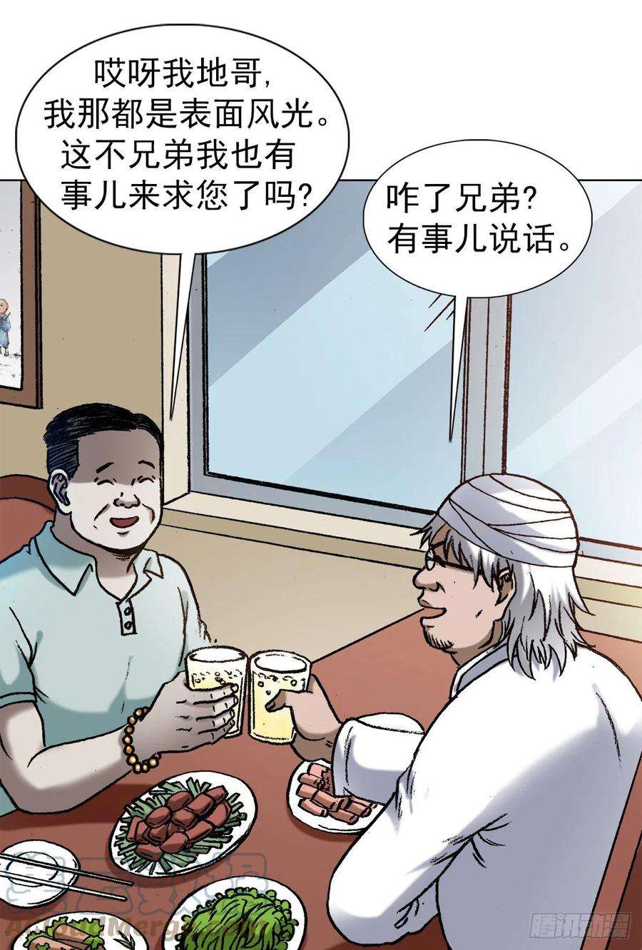 中国惊奇先生1347 蛮子入坑