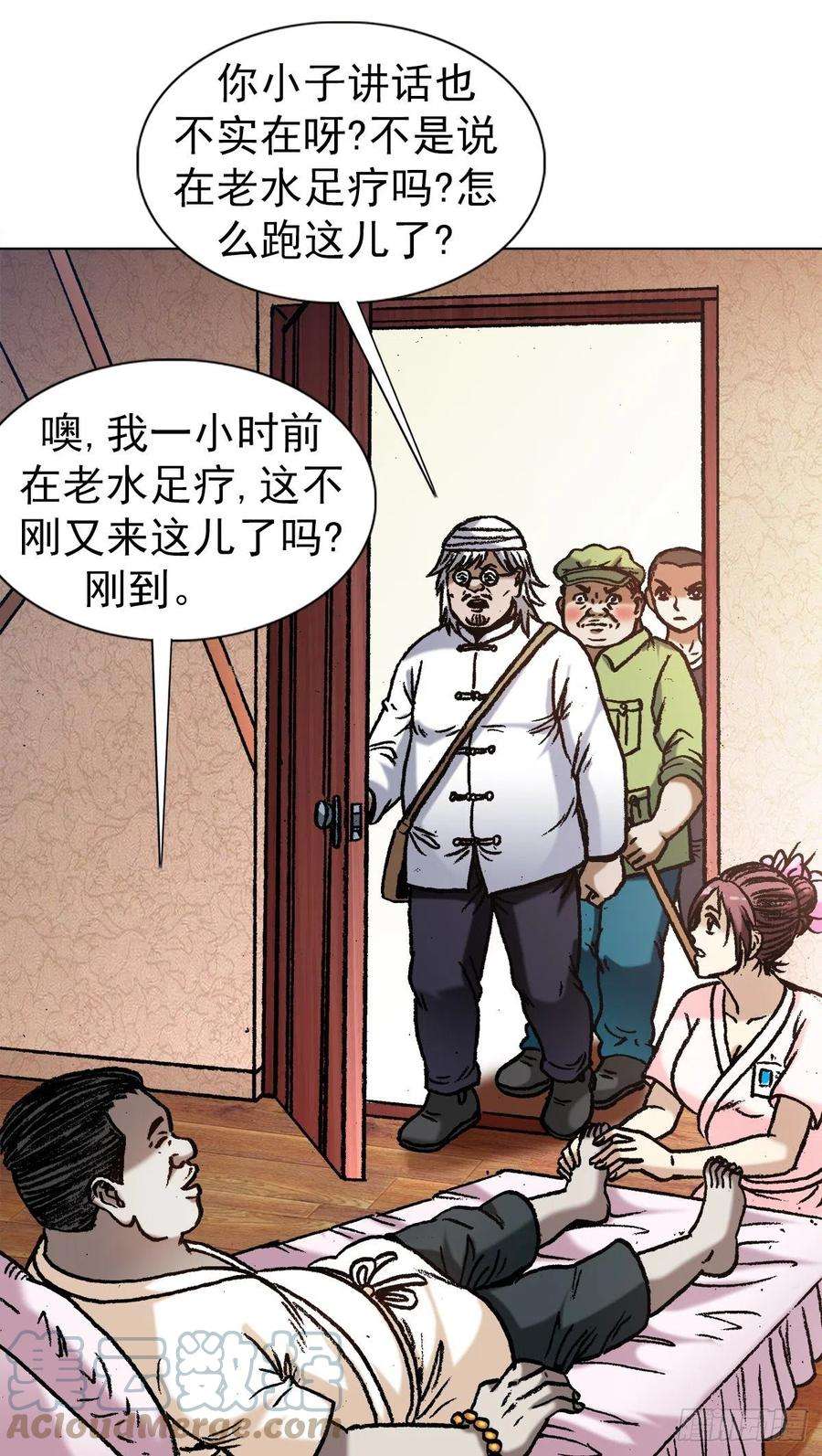 中国惊奇先生1348 双簧要账