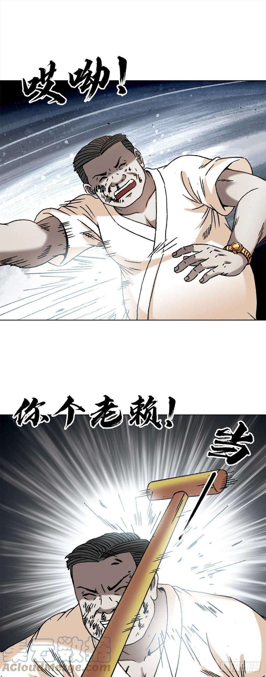 中国惊奇先生1349 教你做人