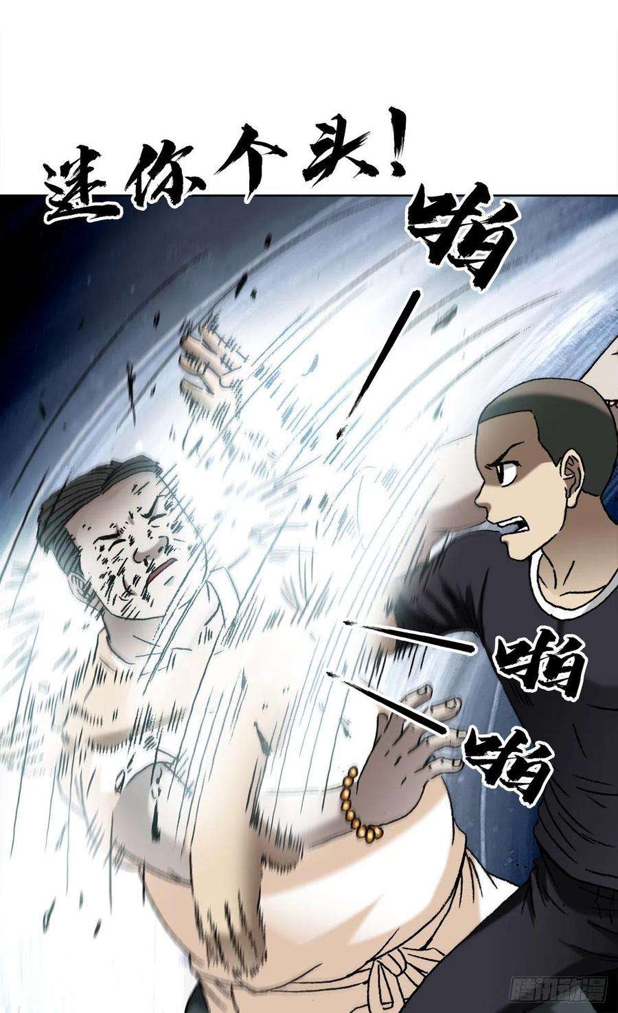 中国惊奇先生1349 教你做人