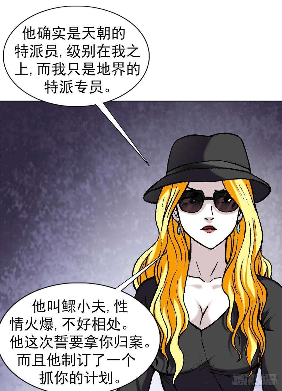 中国惊奇先生1350 泄密