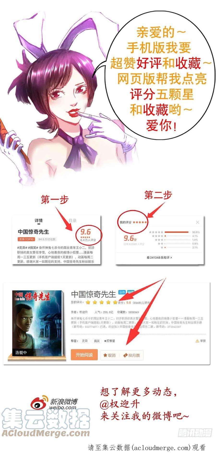 中国惊奇先生1350 泄密