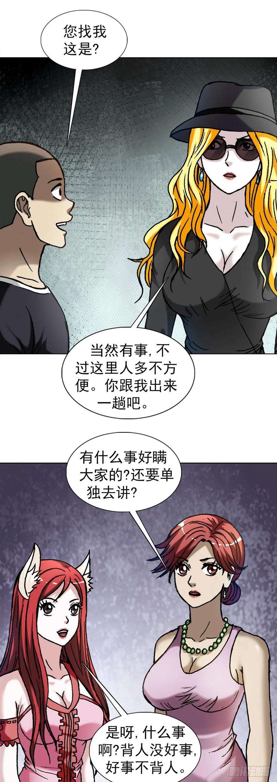 中国惊奇先生1350 泄密