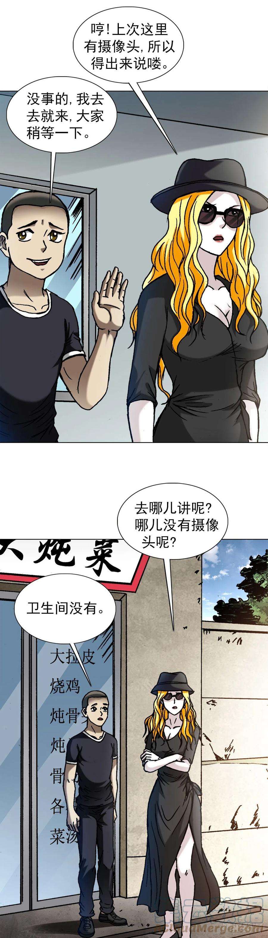 中国惊奇先生1350 泄密