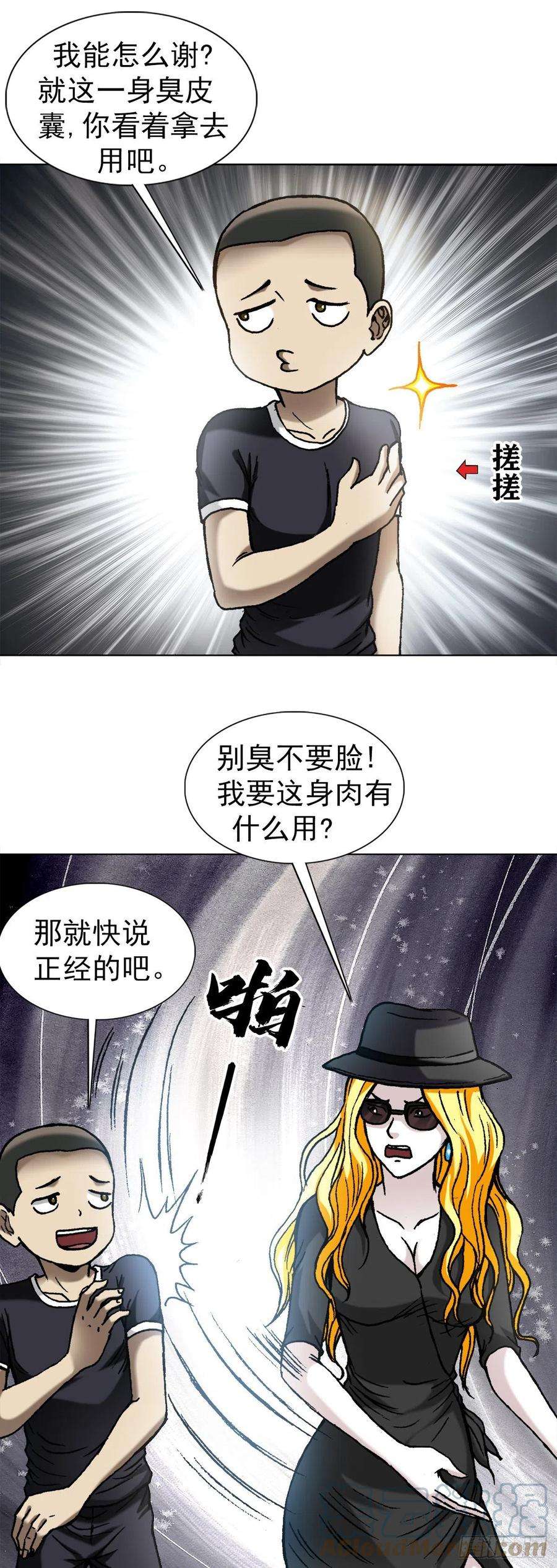 中国惊奇先生1350 泄密