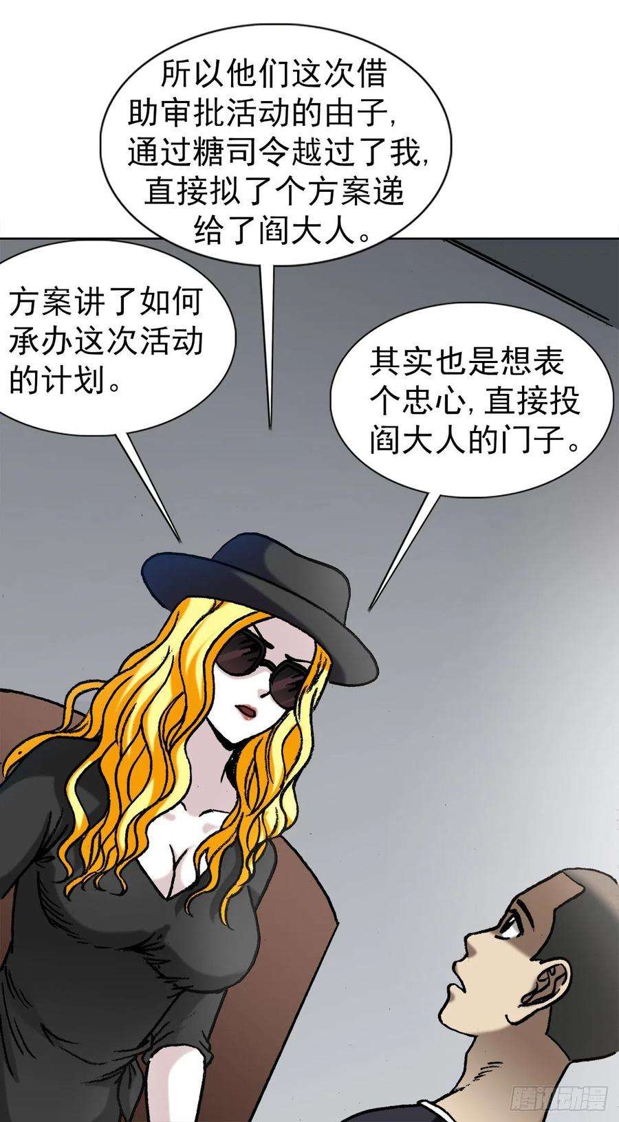 中国惊奇先生1351 幕后的女人们