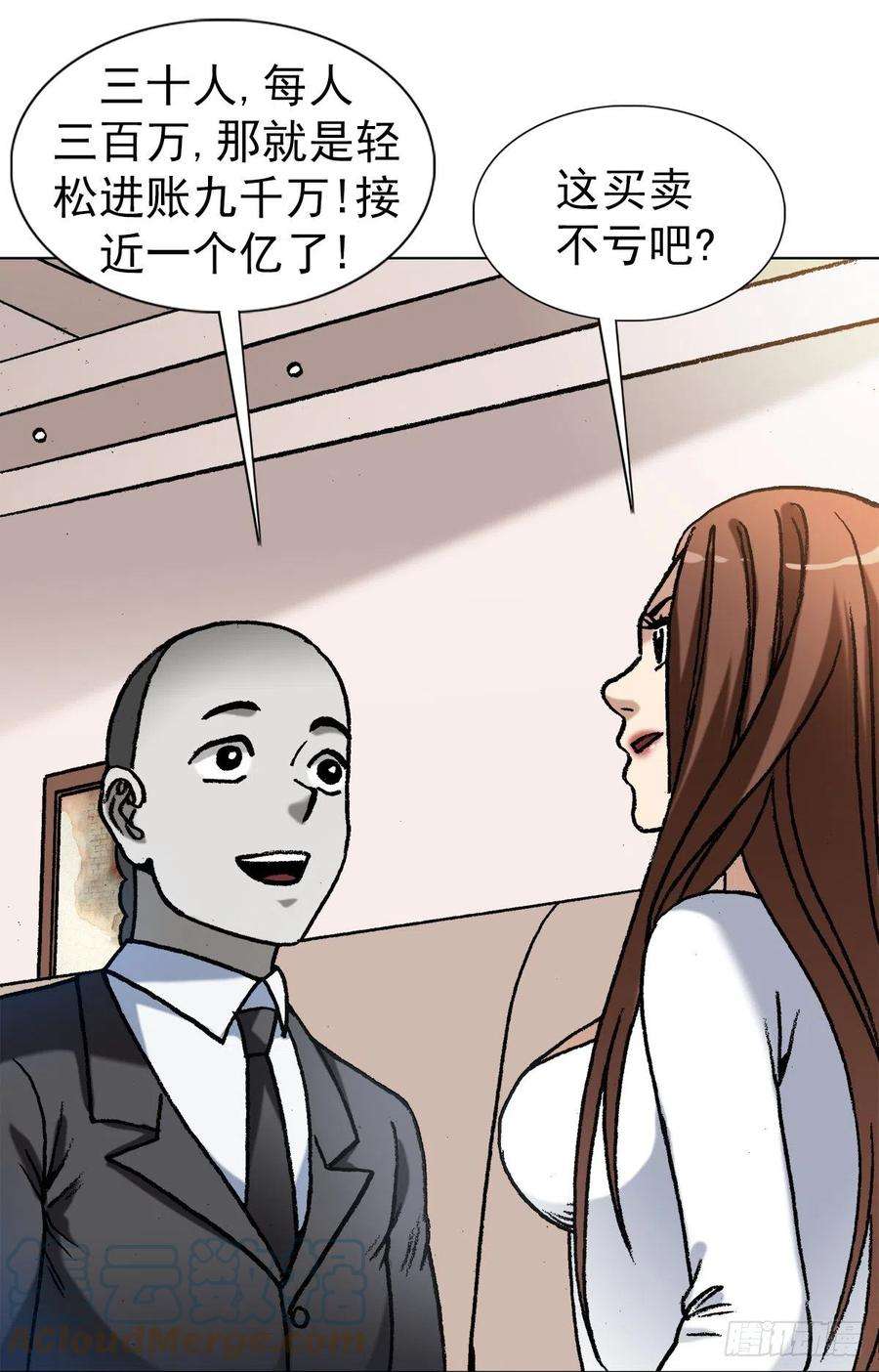 中国惊奇先生1351 幕后的女人们