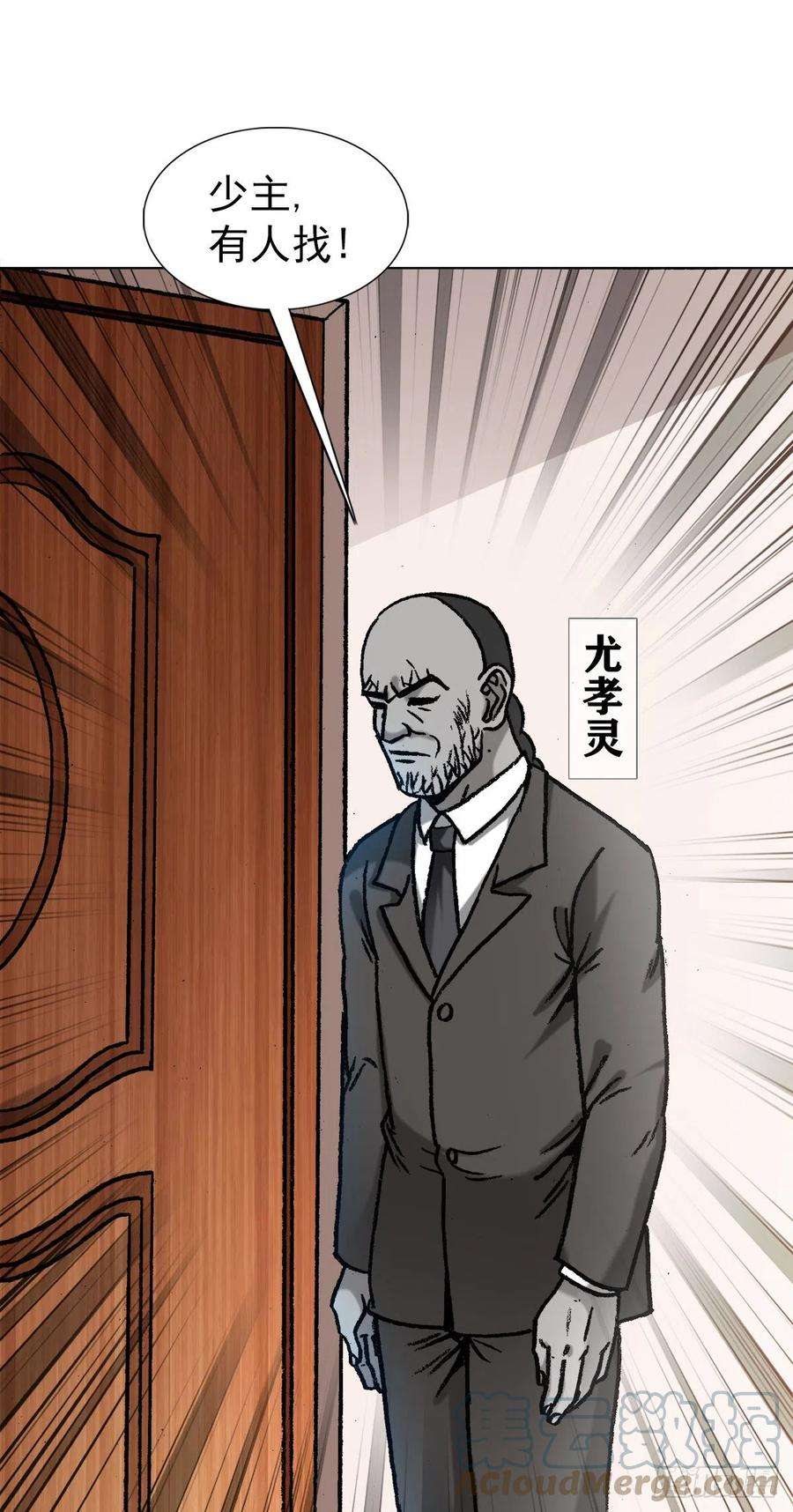 中国惊奇先生1351 幕后的女人们