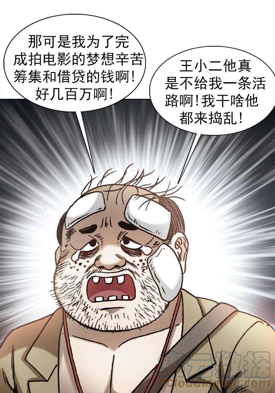 中国惊奇先生1351 幕后的女人们