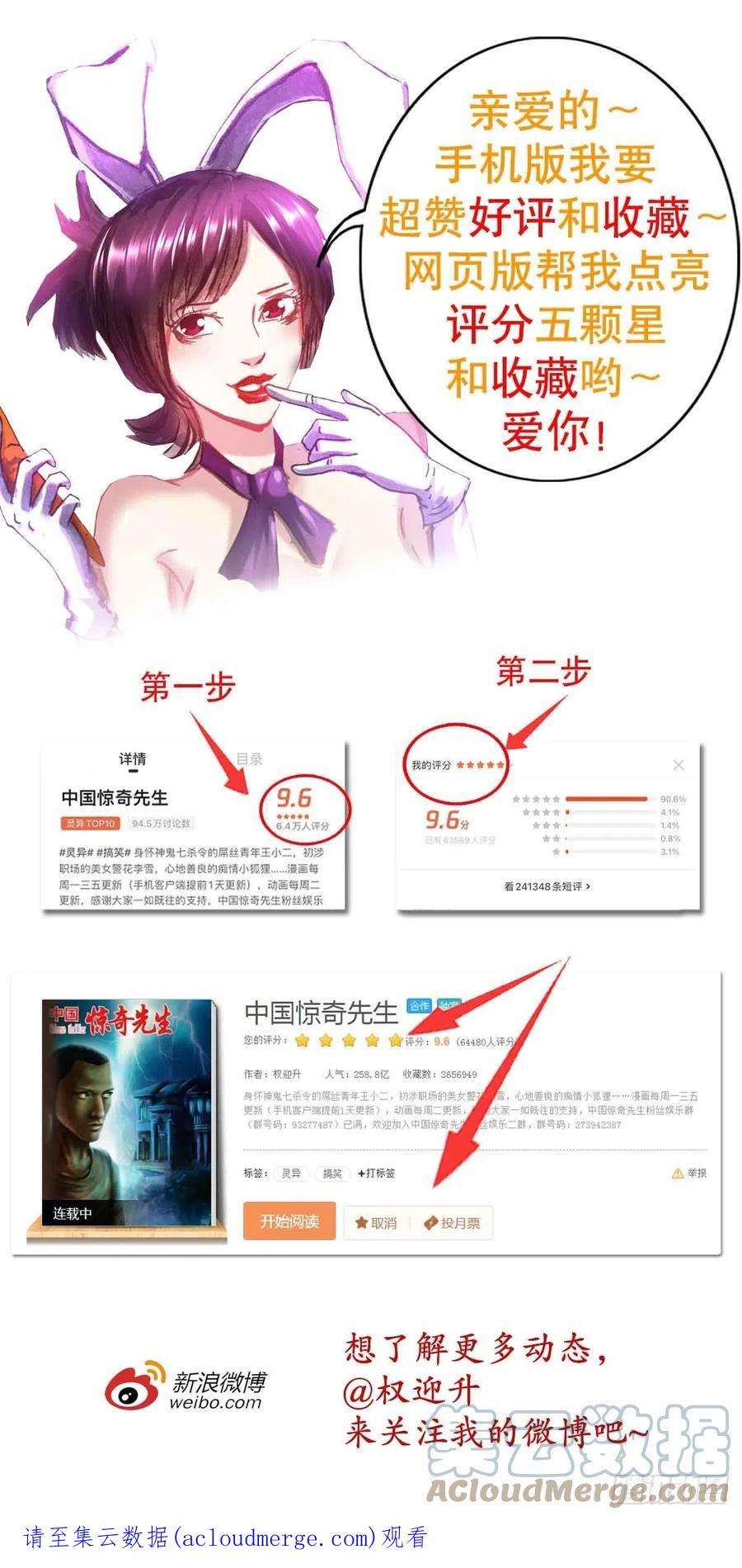 中国惊奇先生1351 幕后的女人们