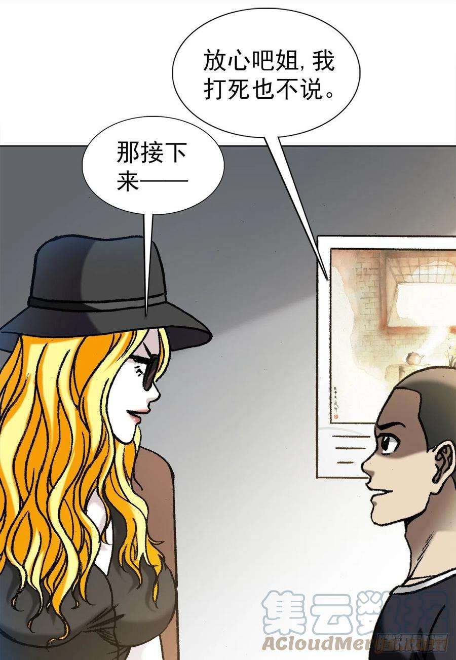 中国惊奇先生1351 幕后的女人们
