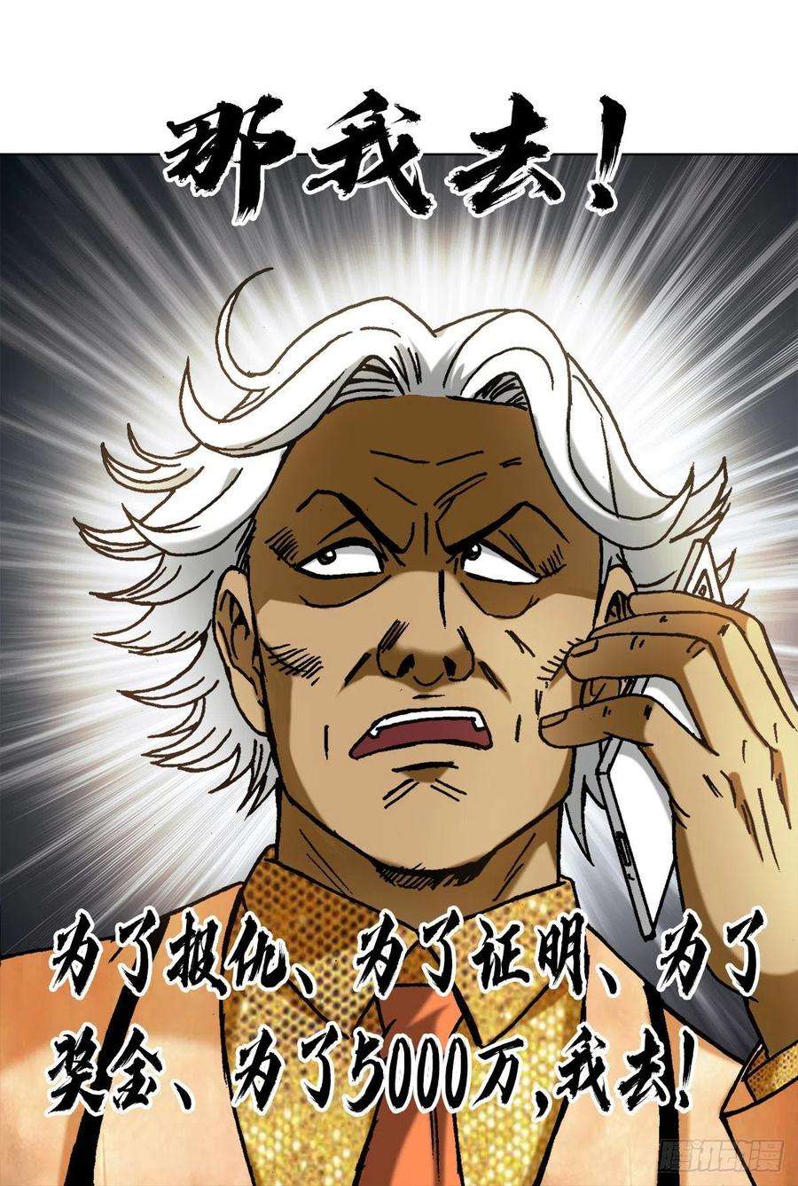 中国惊奇先生1353 小狐狸的礼物