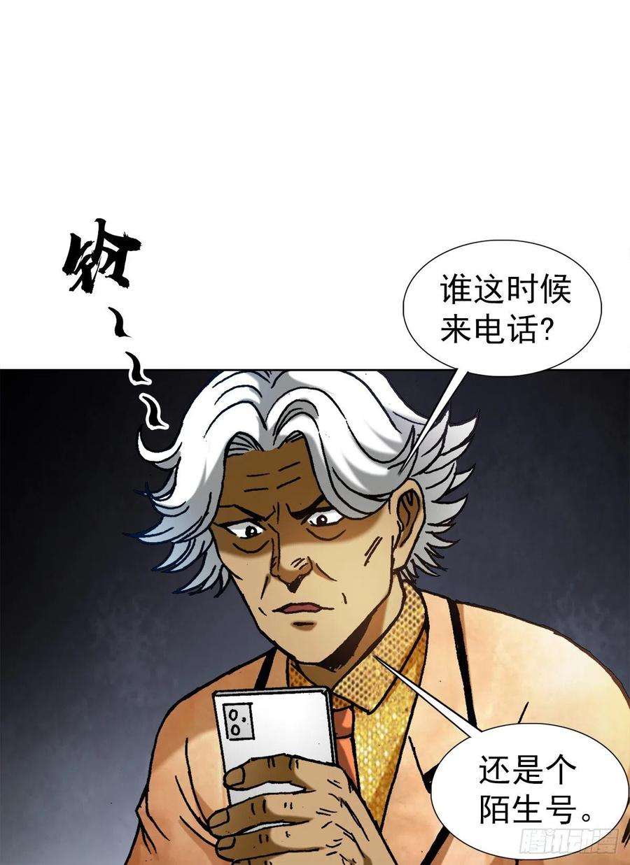 中国惊奇先生1353 小狐狸的礼物