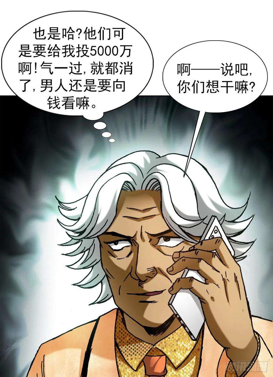 中国惊奇先生1353 小狐狸的礼物
