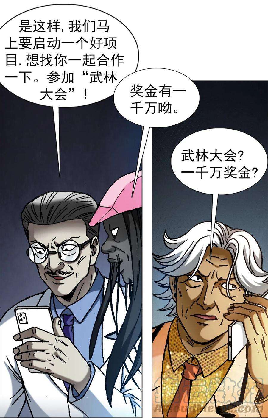 中国惊奇先生1353 小狐狸的礼物