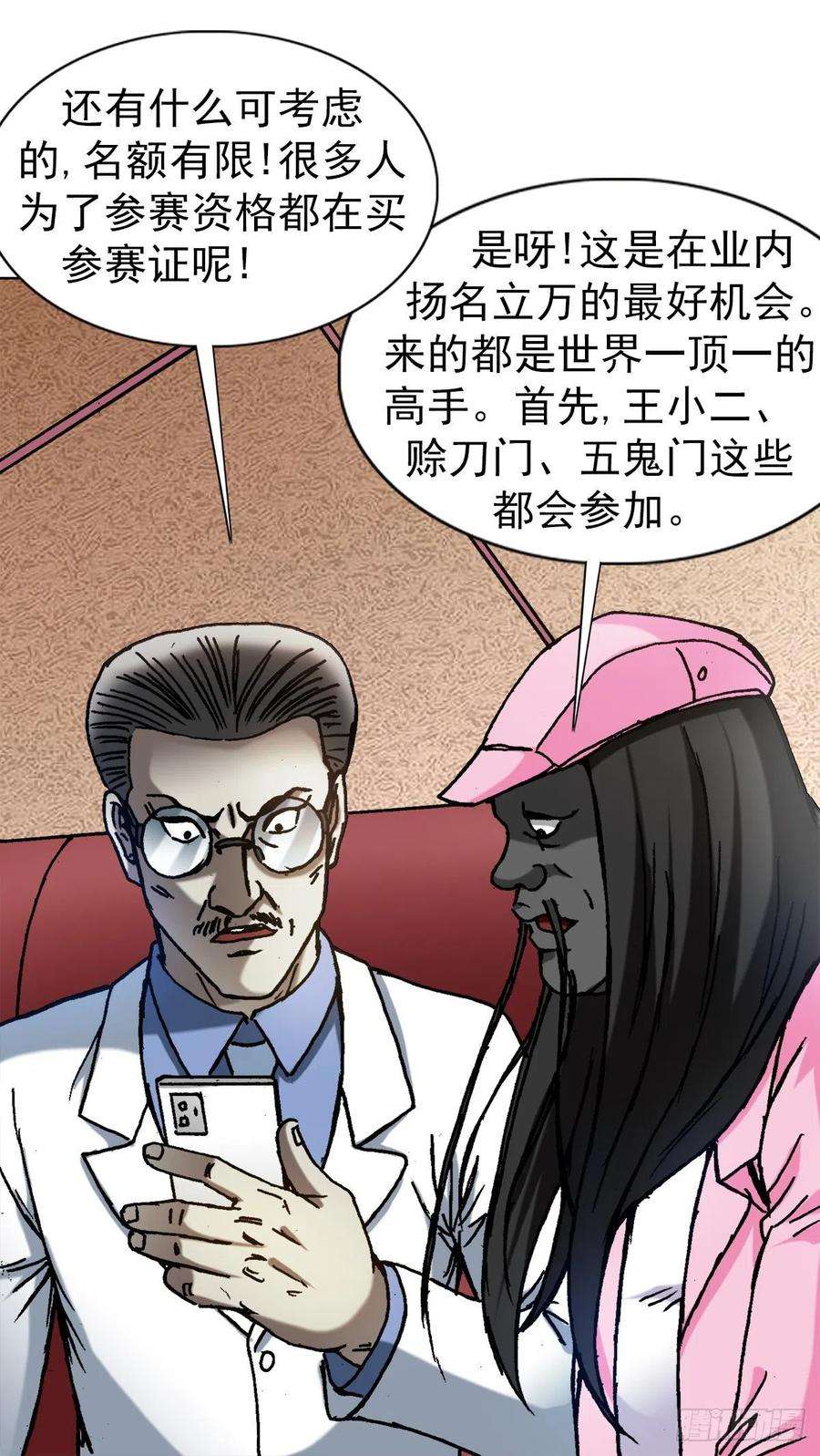 中国惊奇先生1353 小狐狸的礼物
