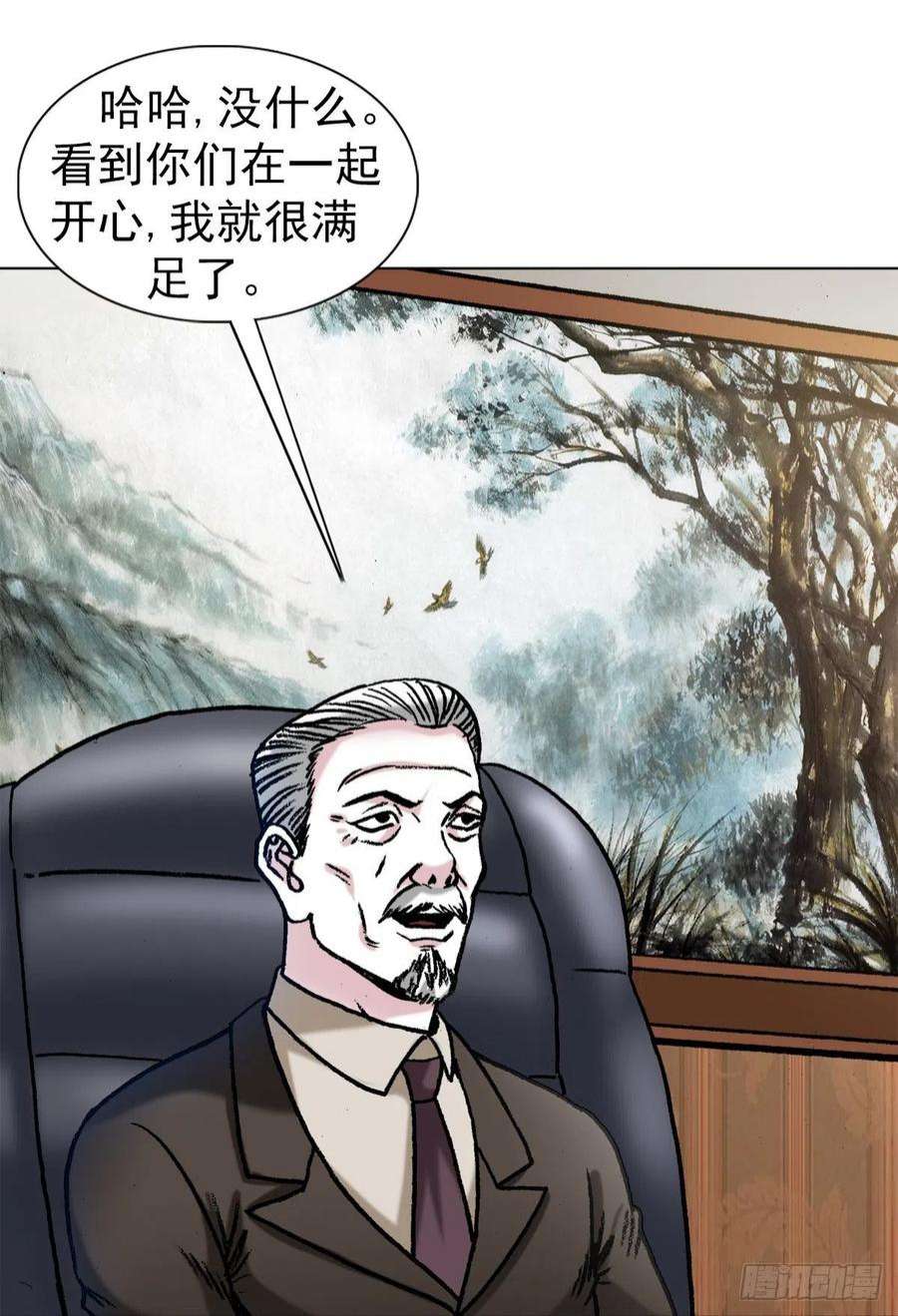 中国惊奇先生1354 各打算盘