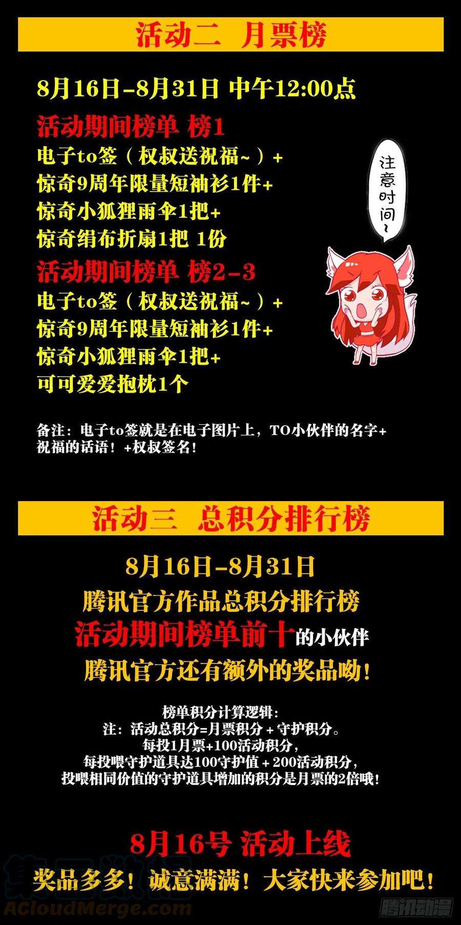 中国惊奇先生1354 各打算盘