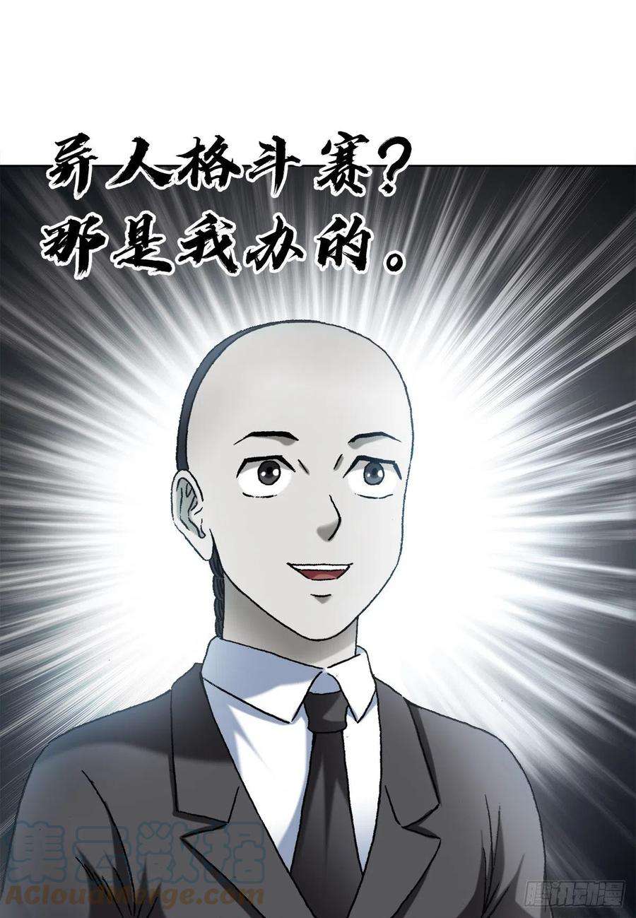 中国惊奇先生1355 海僵子