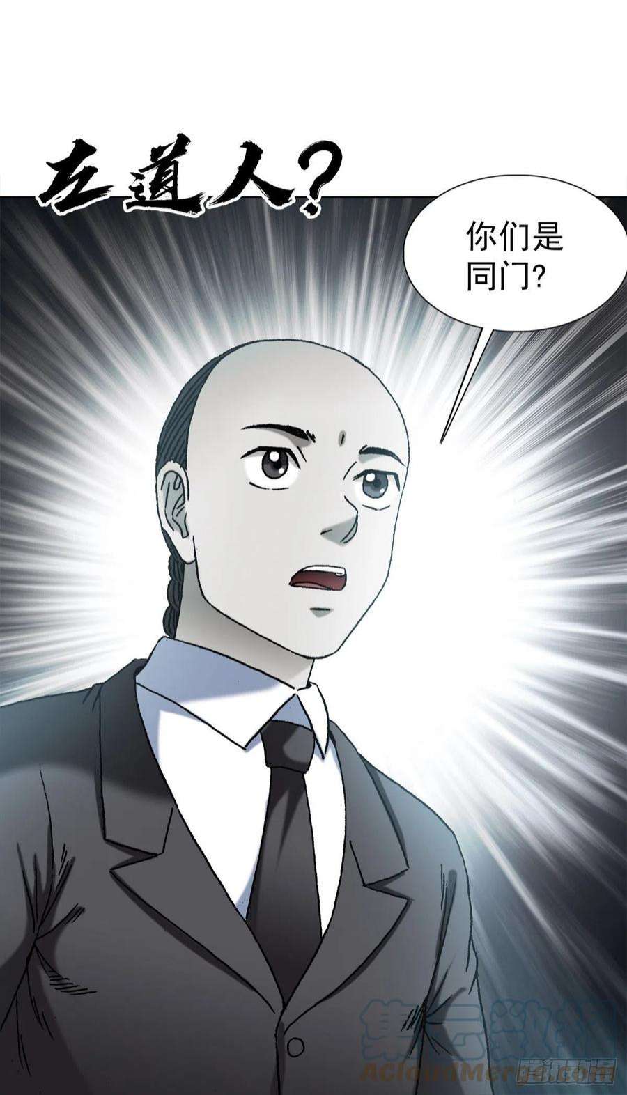 中国惊奇先生1355 海僵子