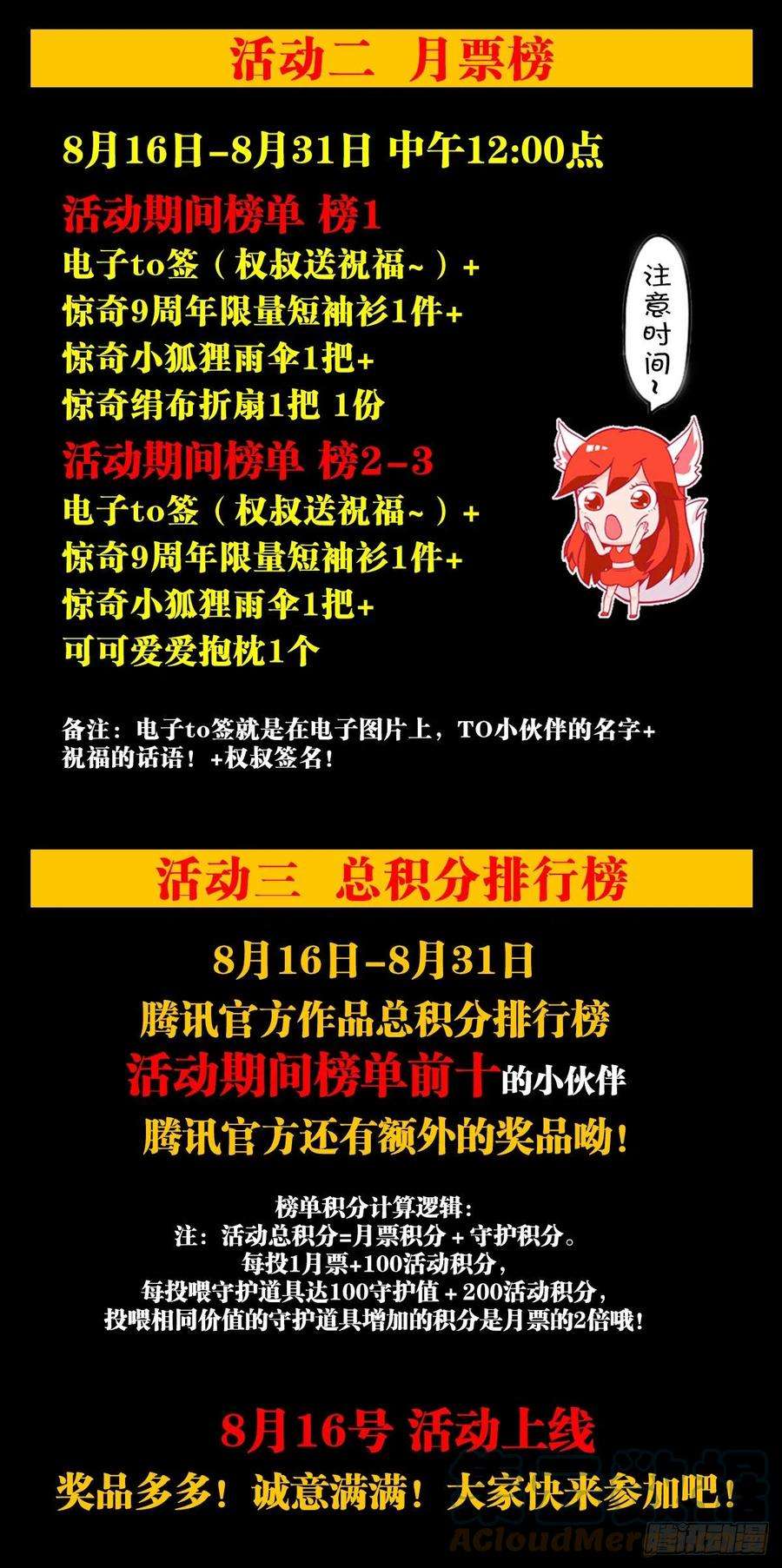 中国惊奇先生1355 海僵子