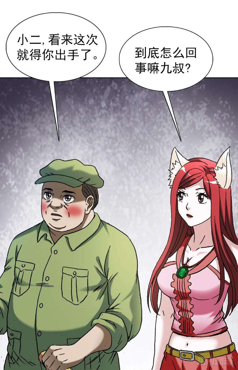 中国惊奇先生1357 恐怖的老宅