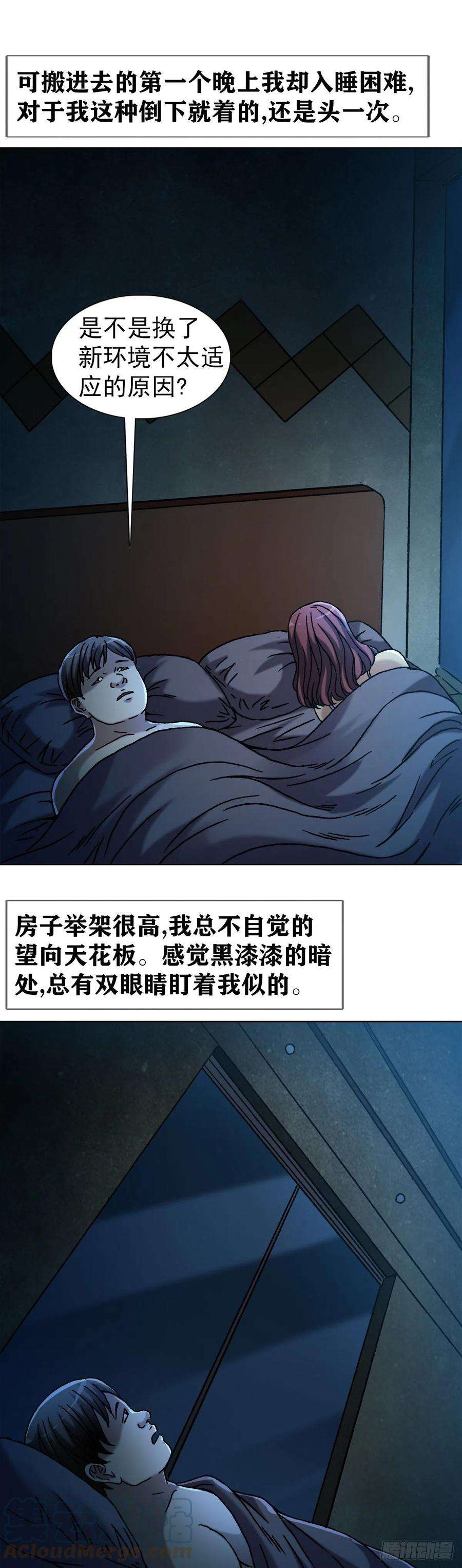 中国惊奇先生1357 恐怖的老宅