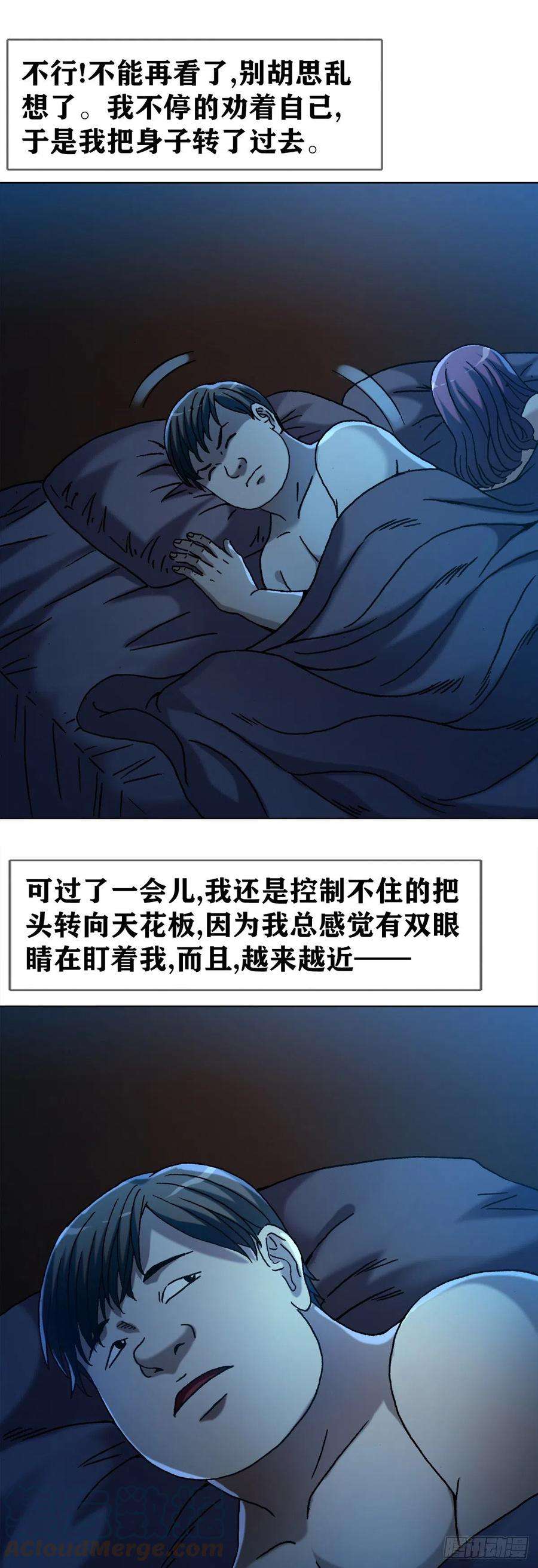 中国惊奇先生1357 恐怖的老宅