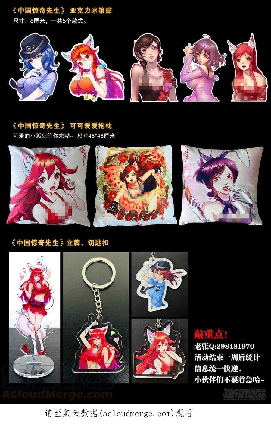 中国惊奇先生1357 恐怖的老宅