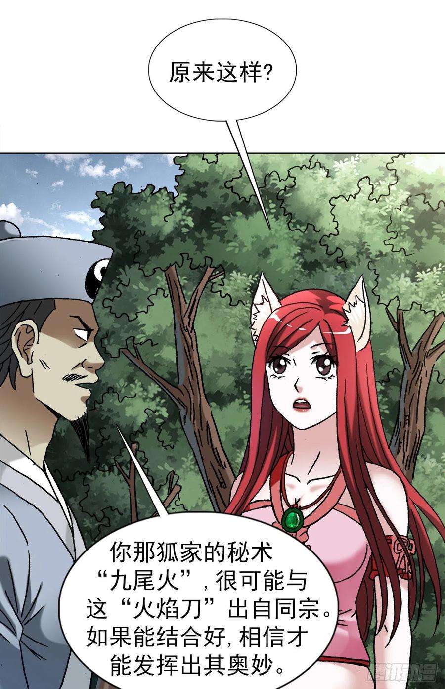 中国惊奇先生1357 恐怖的老宅