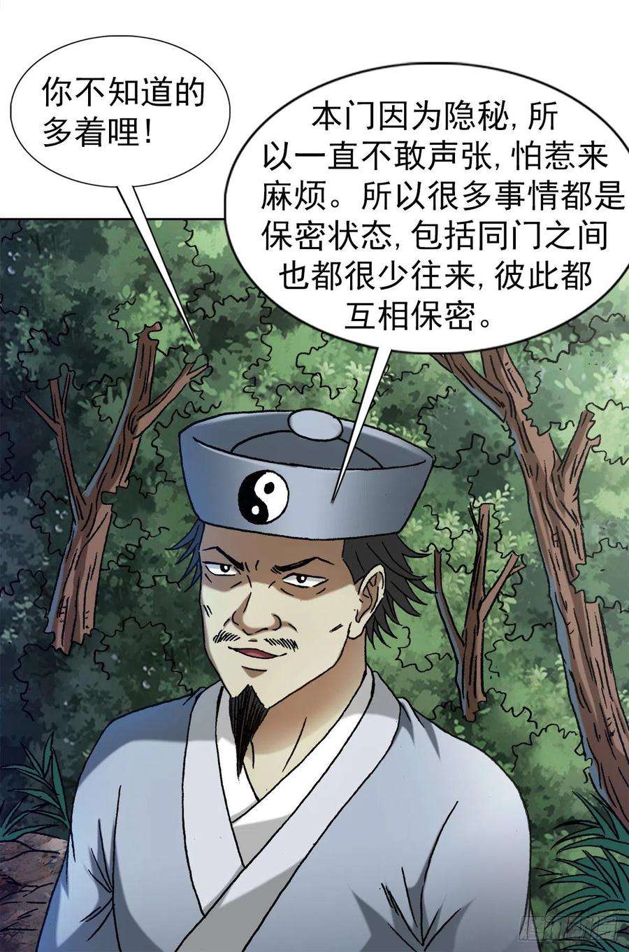 中国惊奇先生1357 恐怖的老宅