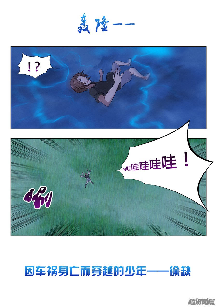 最强反套路系统强势预告