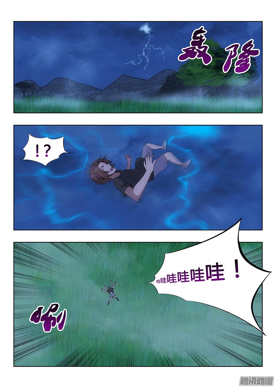 最强反套路系统001我有系统我最吊（上）