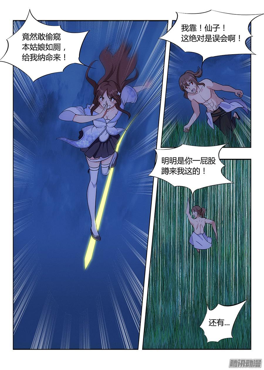 最强反套路系统001我有系统我最吊（上）