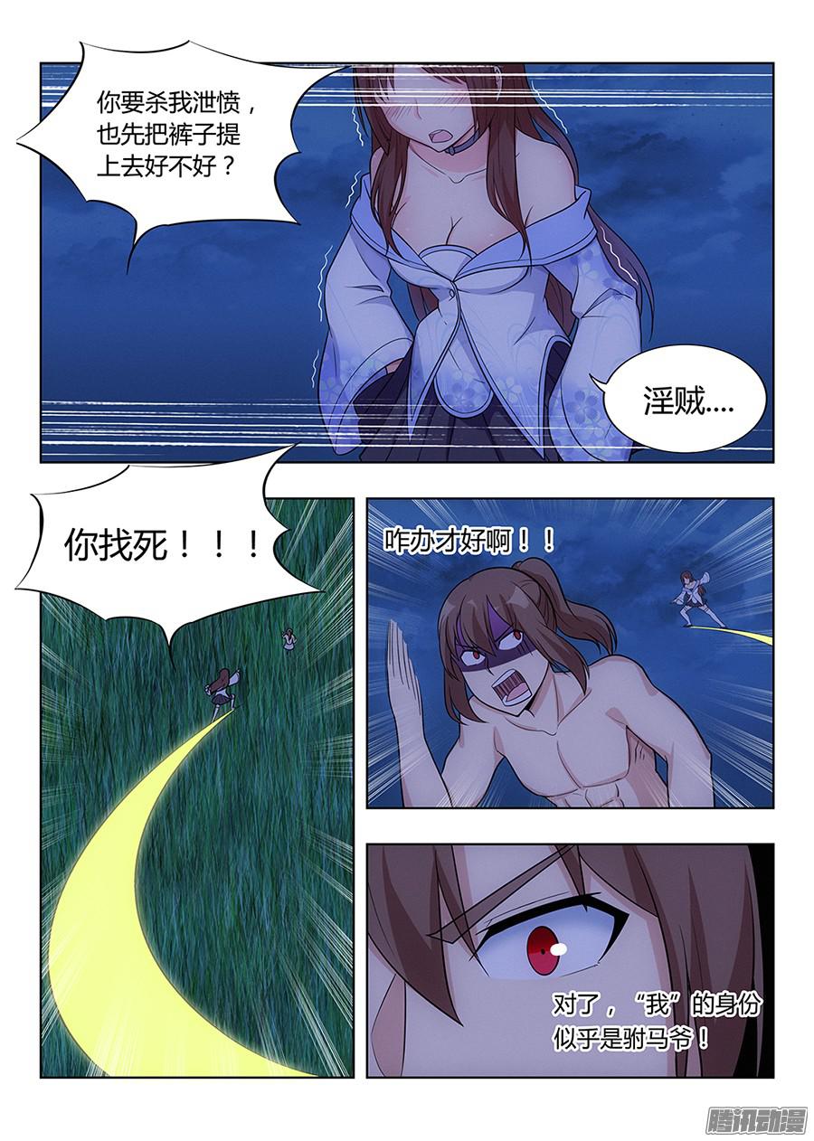 最强反套路系统001我有系统我最吊（上）