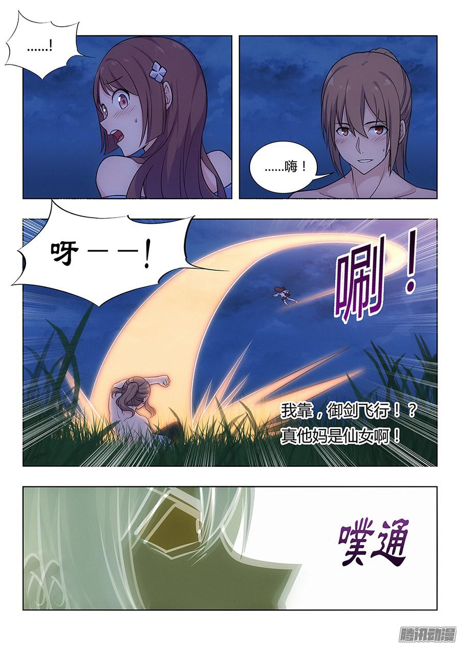 最强反套路系统001我有系统我最吊（上）