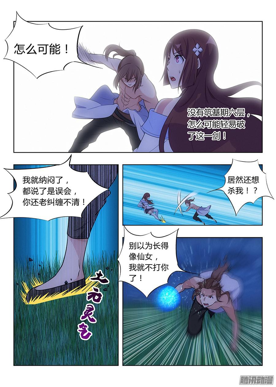 最强反套路系统001我有系统我最吊（中）