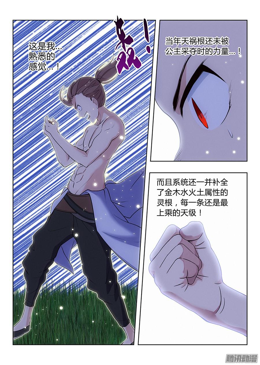 最强反套路系统001我有系统我最吊（中）