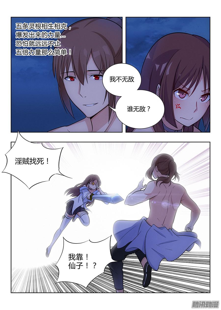 最强反套路系统001我有系统我最吊（中）