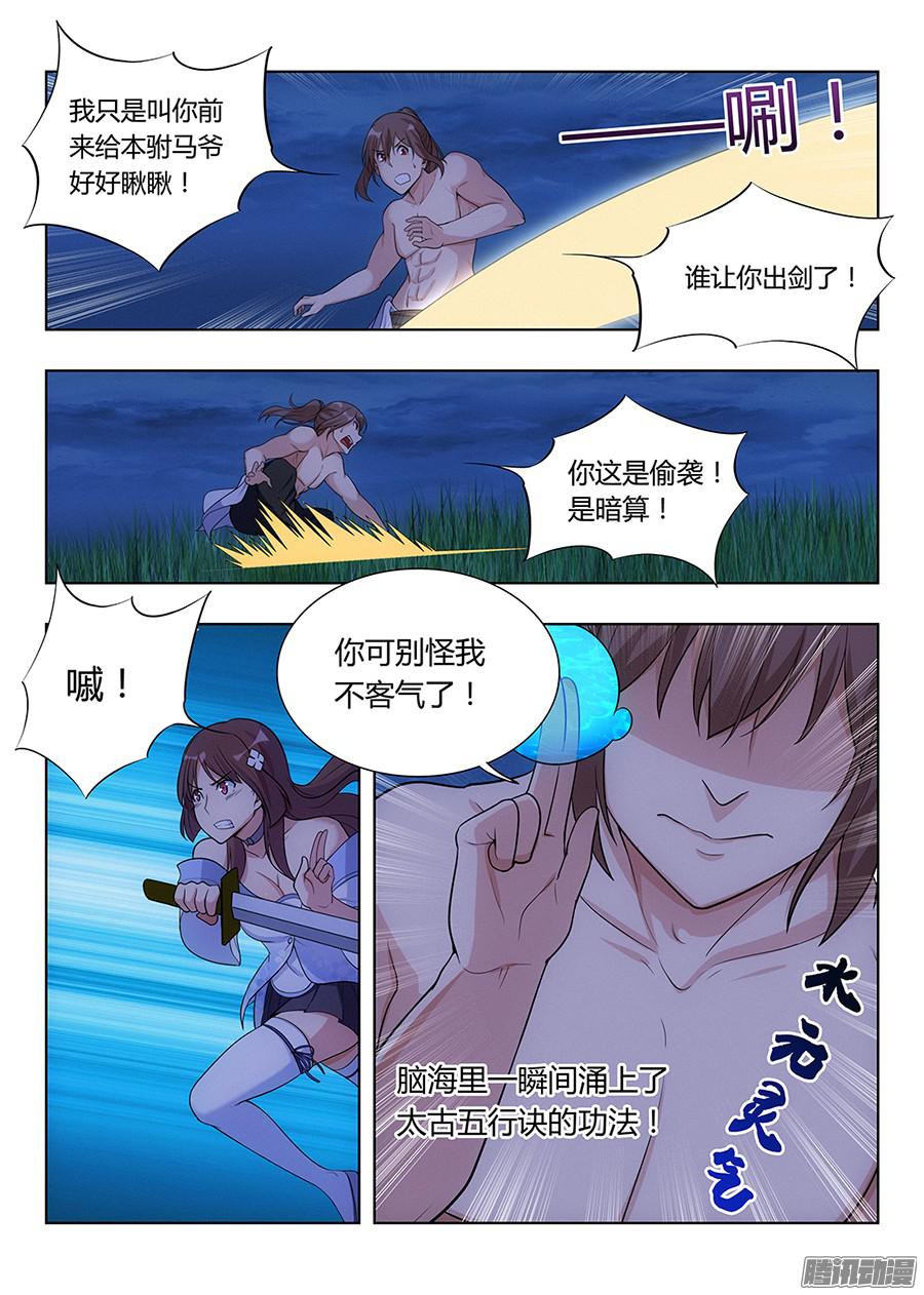 最强反套路系统001我有系统我最吊（中）